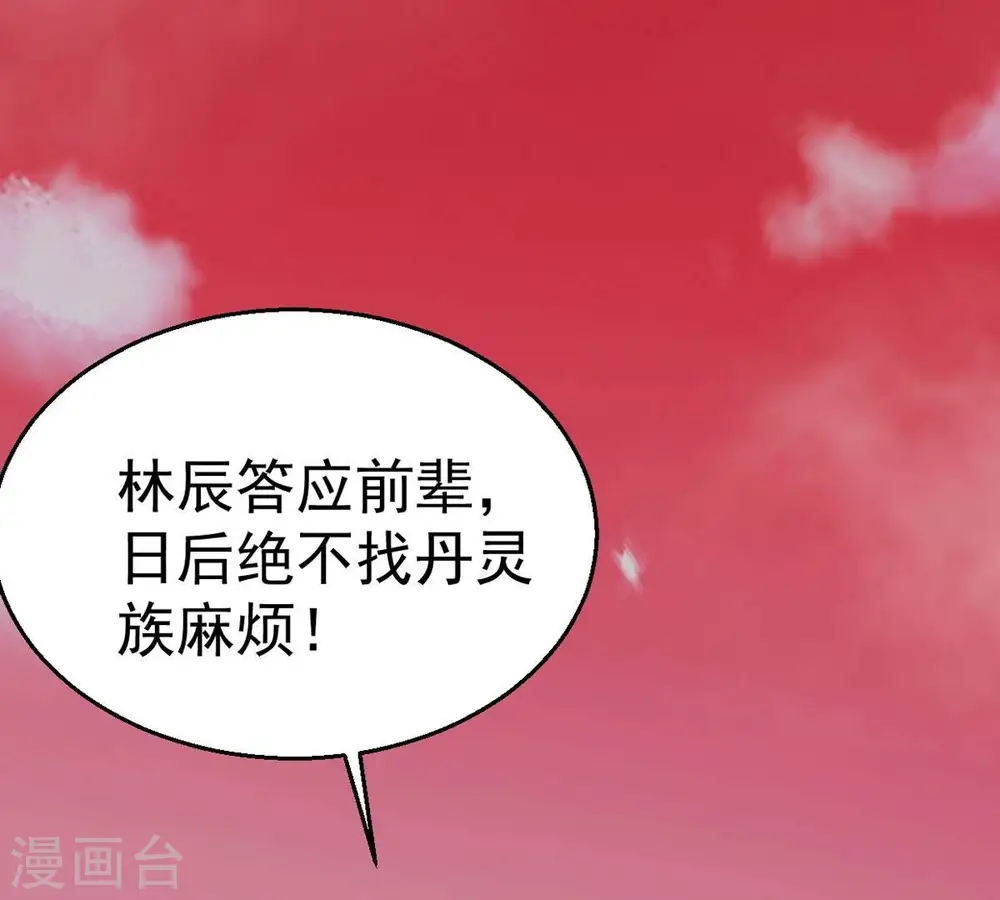 第282话 放我走？75