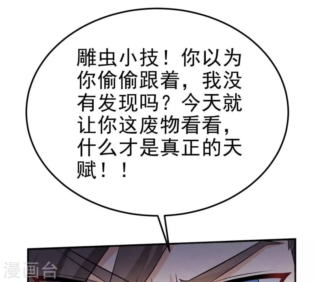 第10话 先天九重16