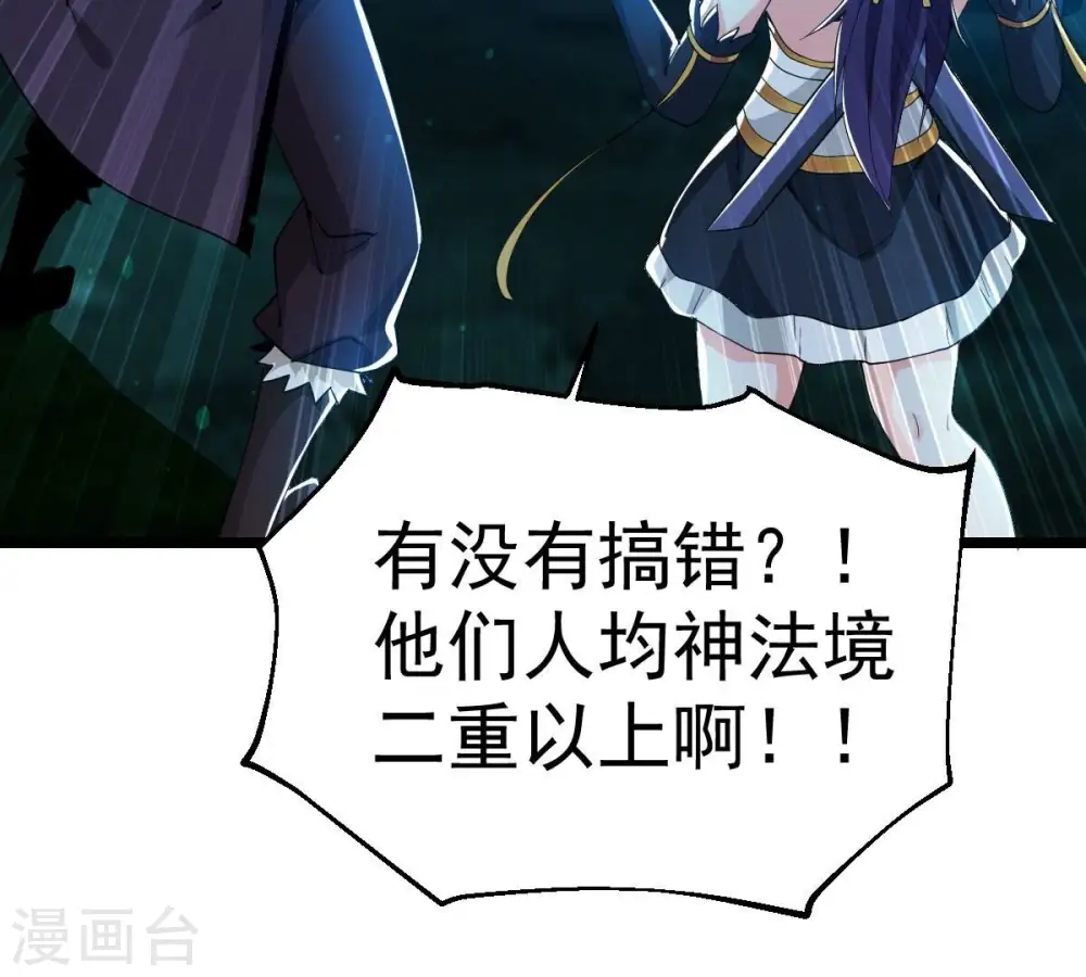 第220话 太清小世界之族人73