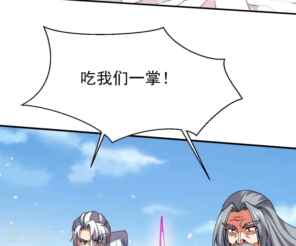 第310话 休想欺负我辰盟！3