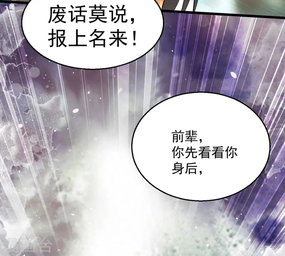 第261话 邪龙之扇49