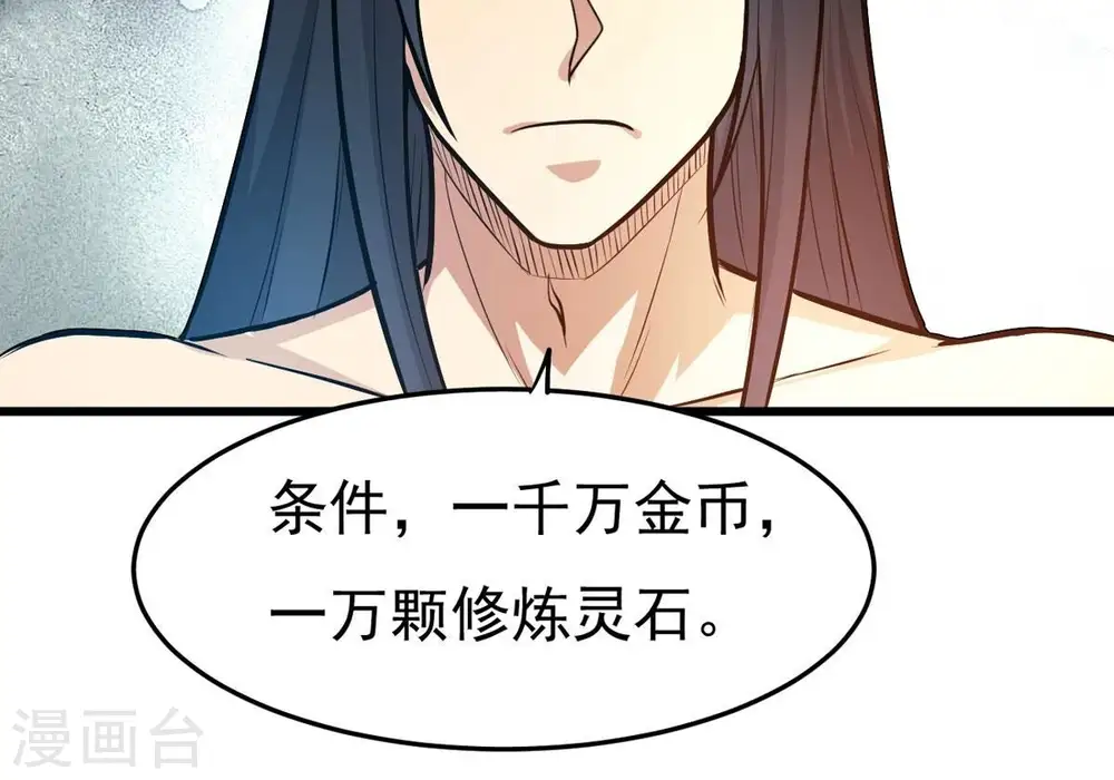 第346话 王血天印58