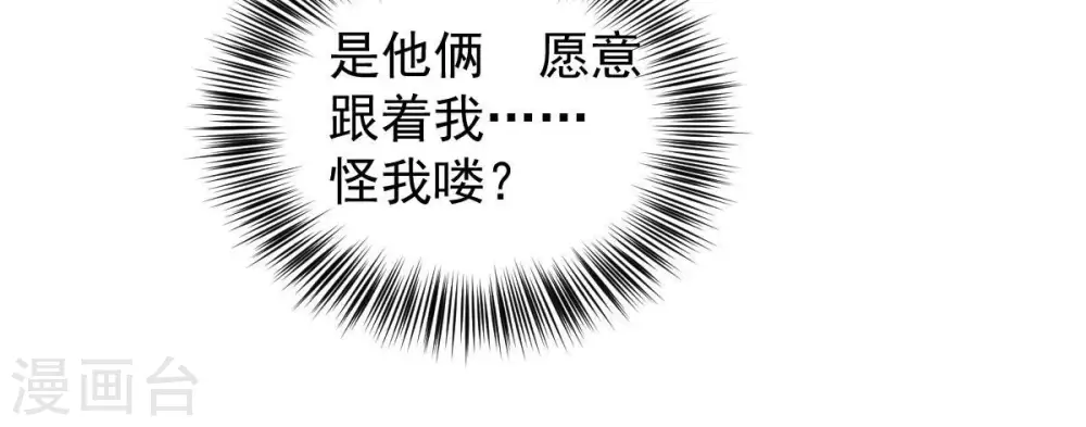 第193话 两兄弟？19