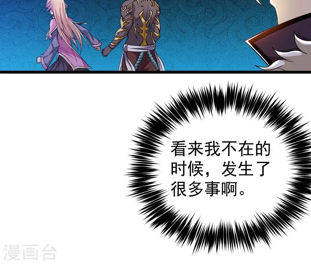 第220话 太清小世界之族人50