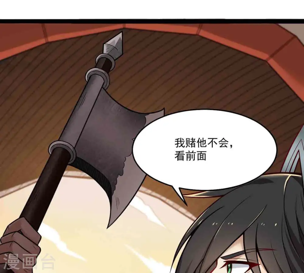 第172话 进入血天池7