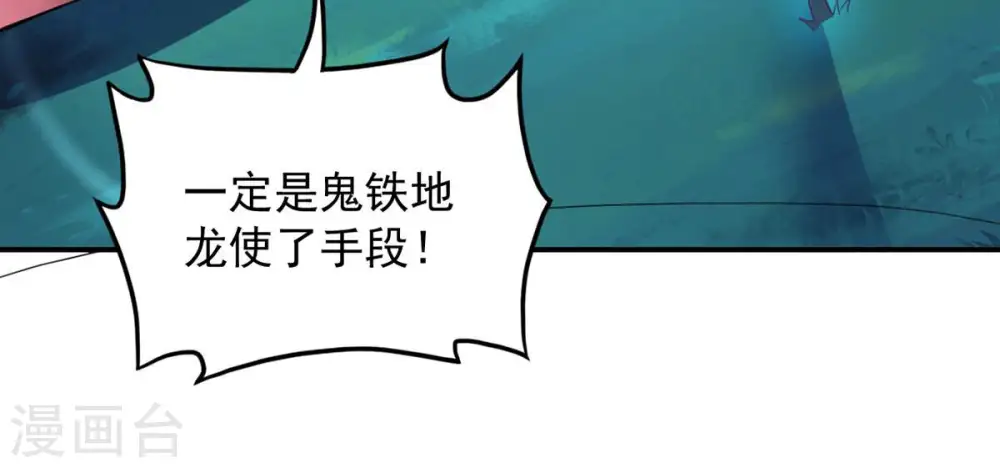 第152话 魔之眼16