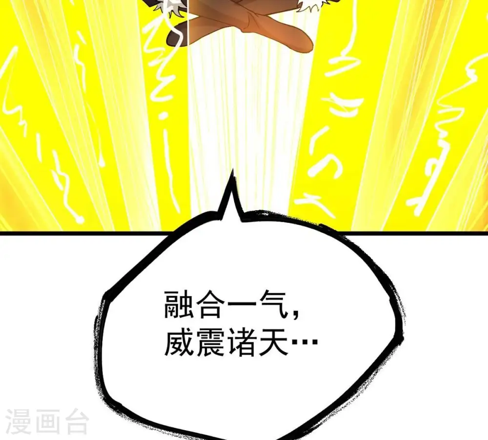 第235话 太清九虚功96