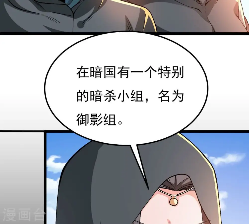 第350话 王的象征4