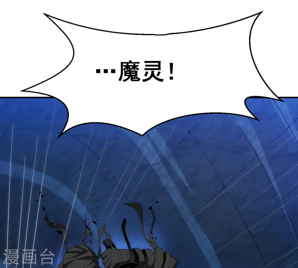 第74话 魔灵来袭20