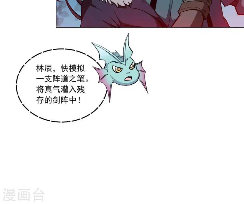 第55话 嘴炮骷髅王23