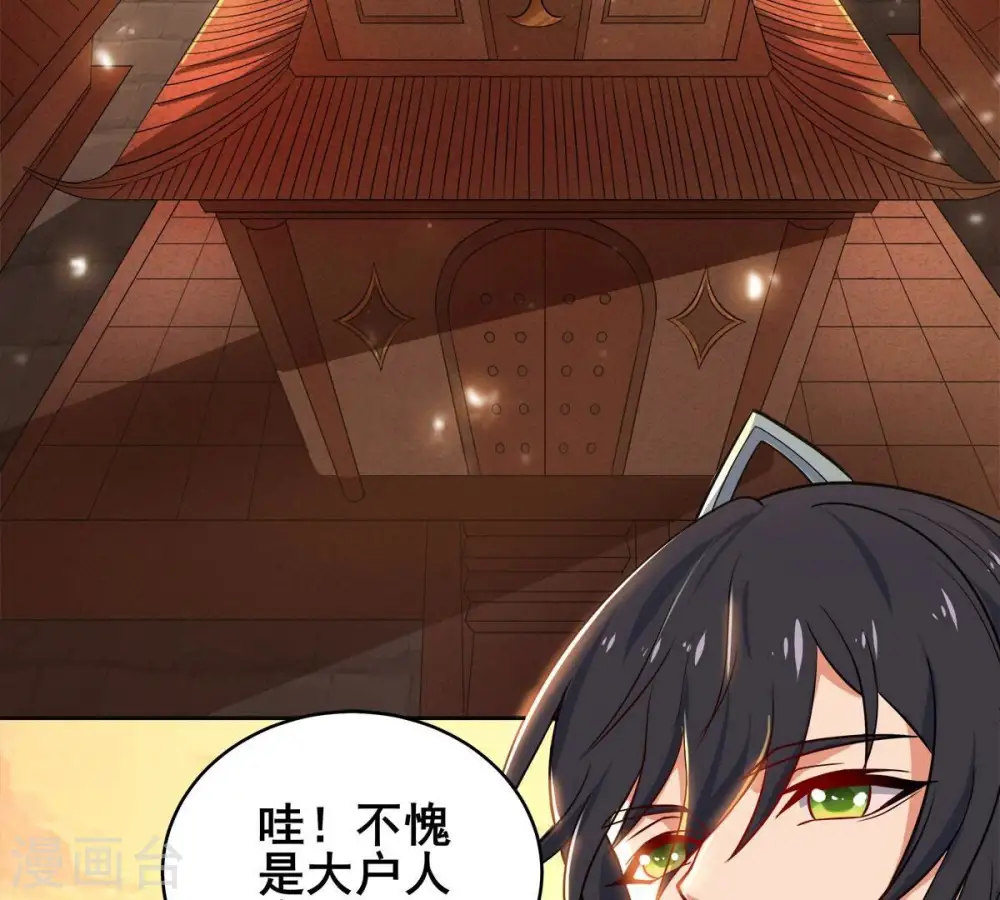 第181话 老丈人的考验？！4