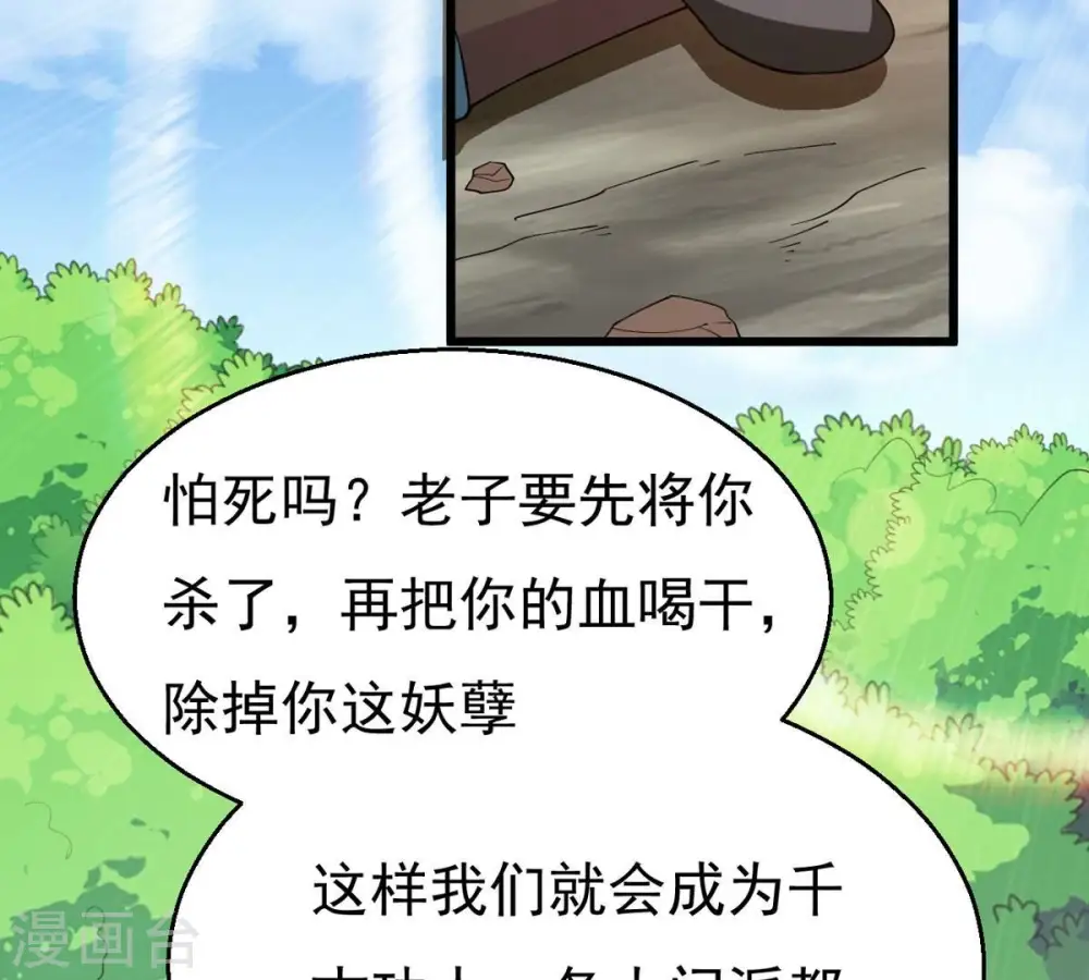 第362话 龙脉之战106