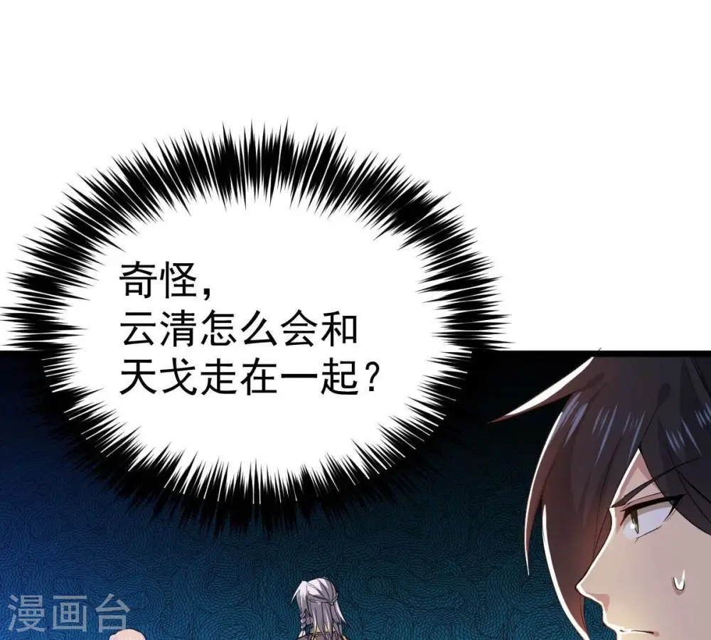 第220话 太清小世界之族人49