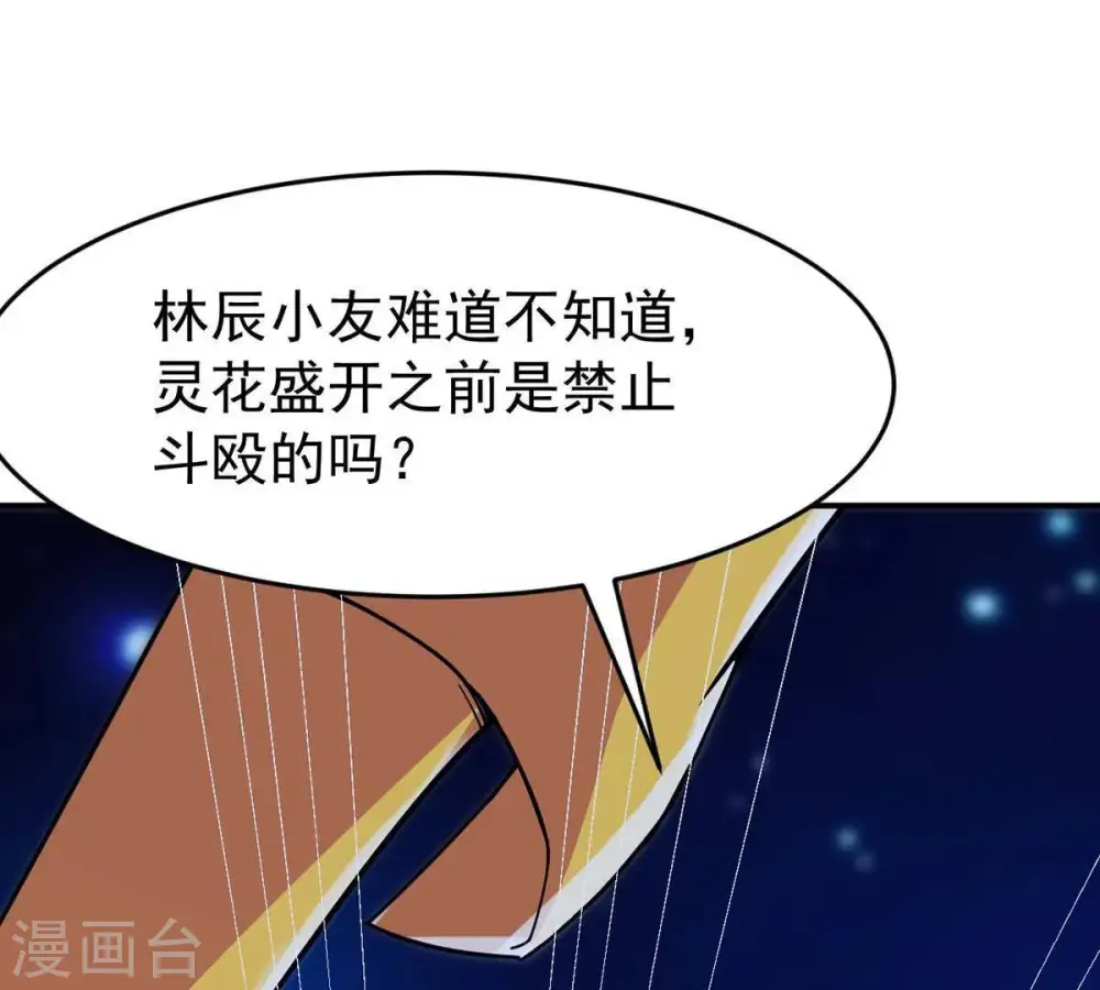 第83话 血将56