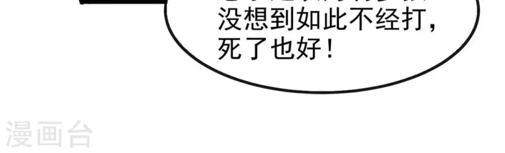 第32话 暴王35