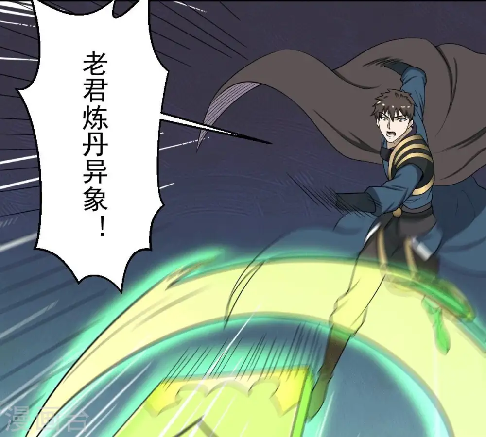 第275话 吞噬魔力49