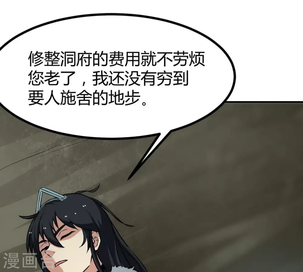 第58话 只有二十八日40