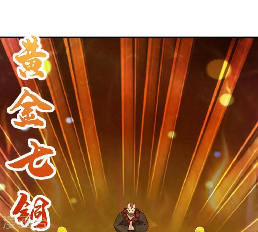 第18话 事成之后，再加三成28
