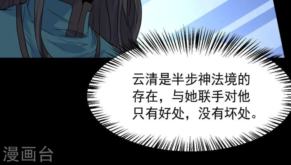 第98话 妖兽野牛56