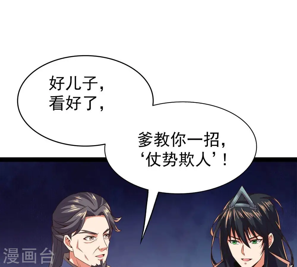 第232话 林辰的父亲54