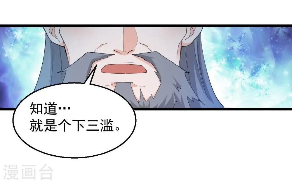 第182话 流通天与红家的恩怨28