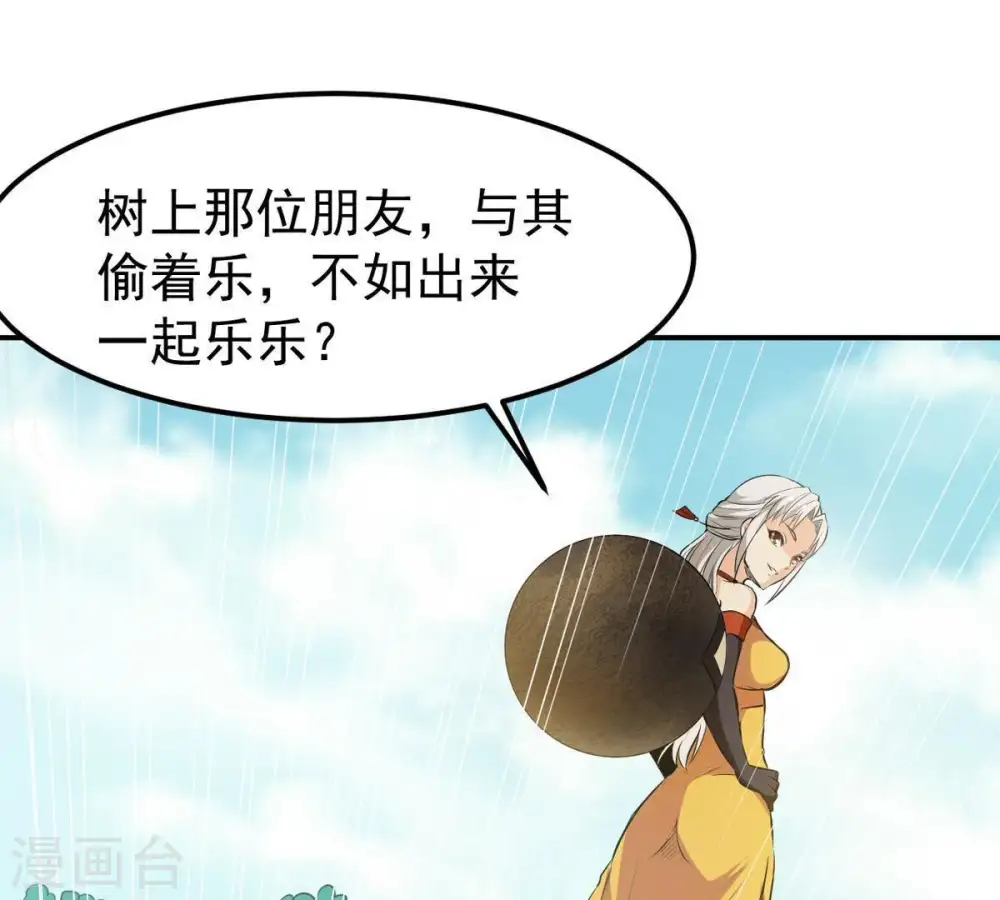 第71话 酒将肖问24