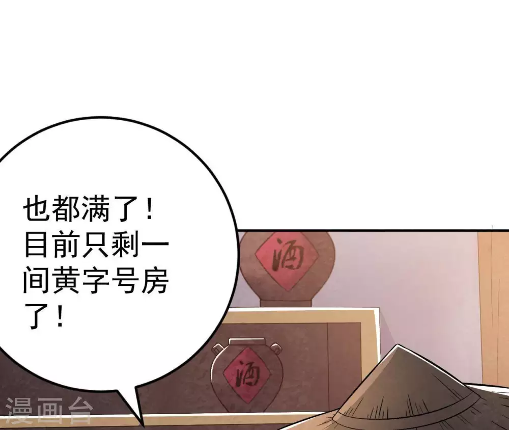 第15话 神法境高手9