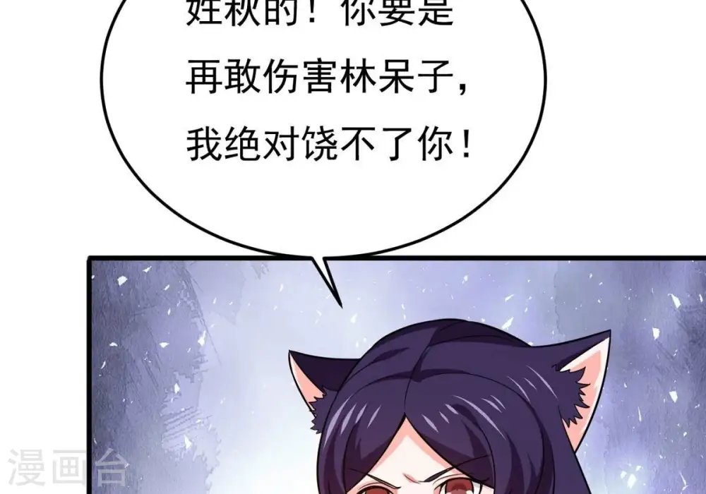 第340话 留在混天门19