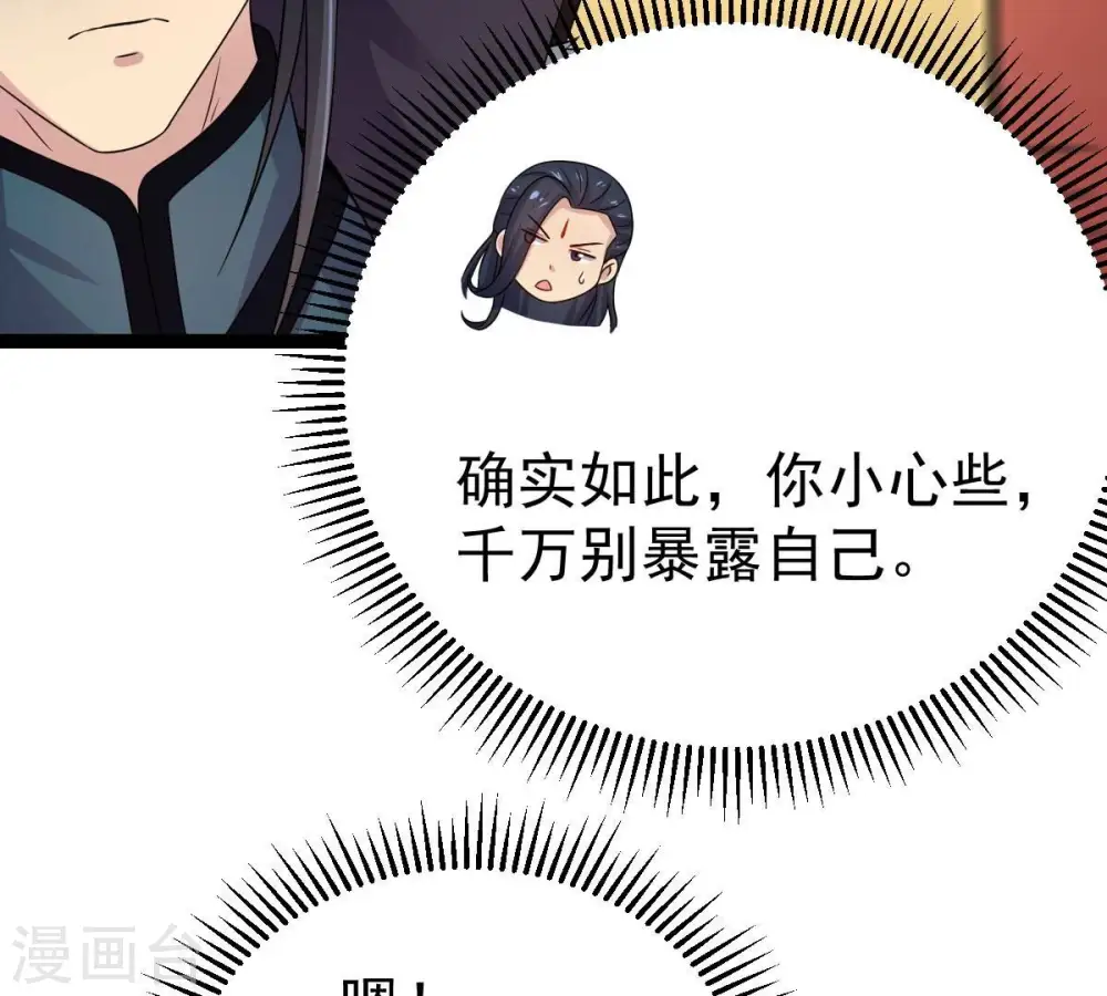 第273话 杀仙门40