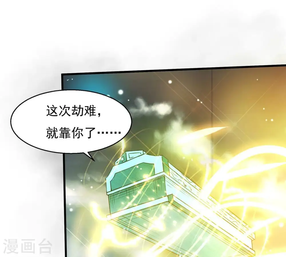 第382话 一人拯救三千世界！134