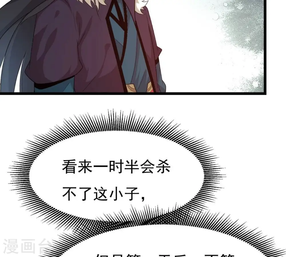 第327话 你竟敢对我兄弟下手19