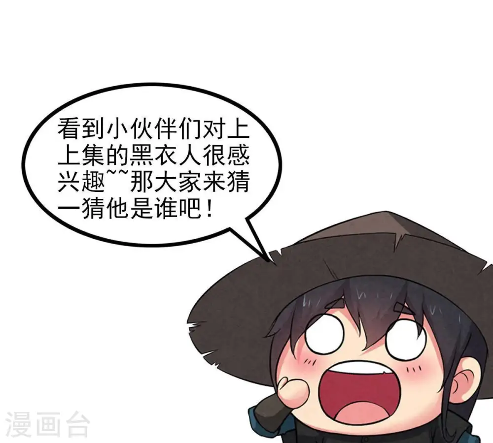 第65话 舒天玉灵花68