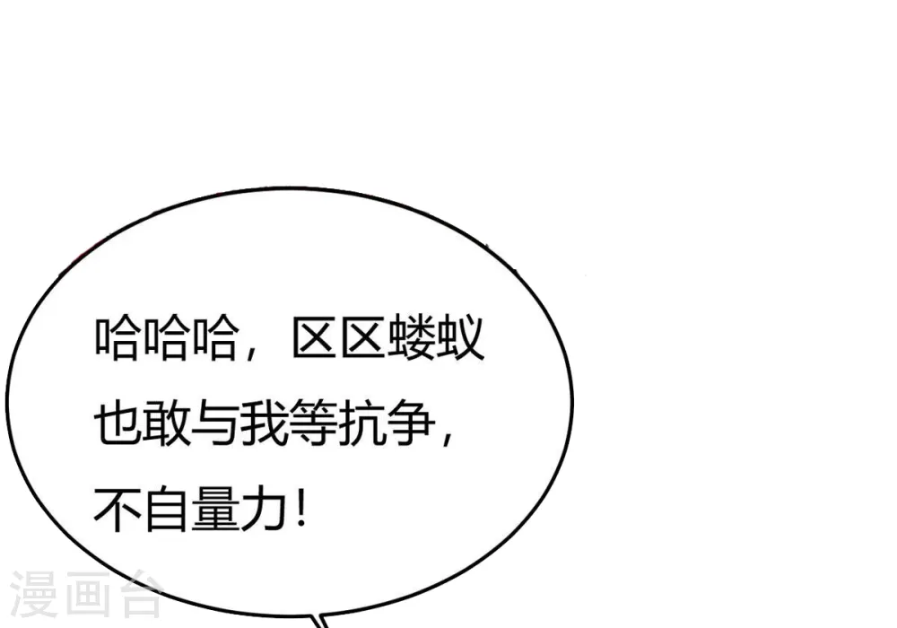 第375话 给我血！！15