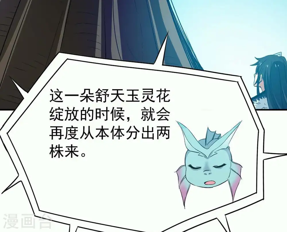 第81话 兵来将挡水来土掩43