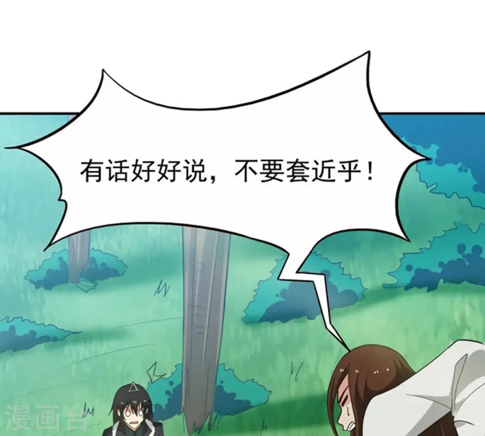 第69话 遗臭万年9