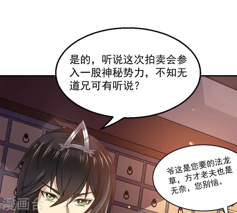 第142话 能混进去了46