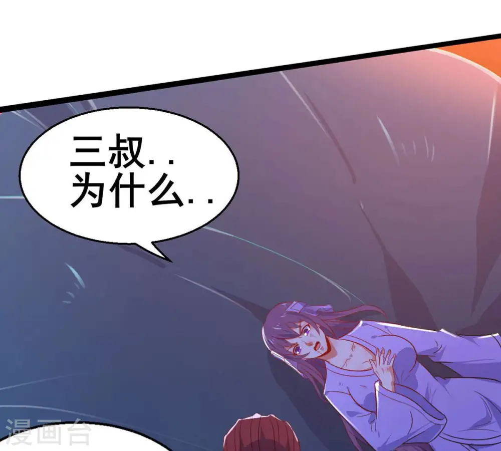 第178话 三叔竟是敌人？32