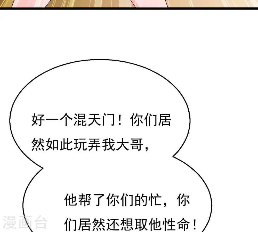 第328话 我不会娶她！33