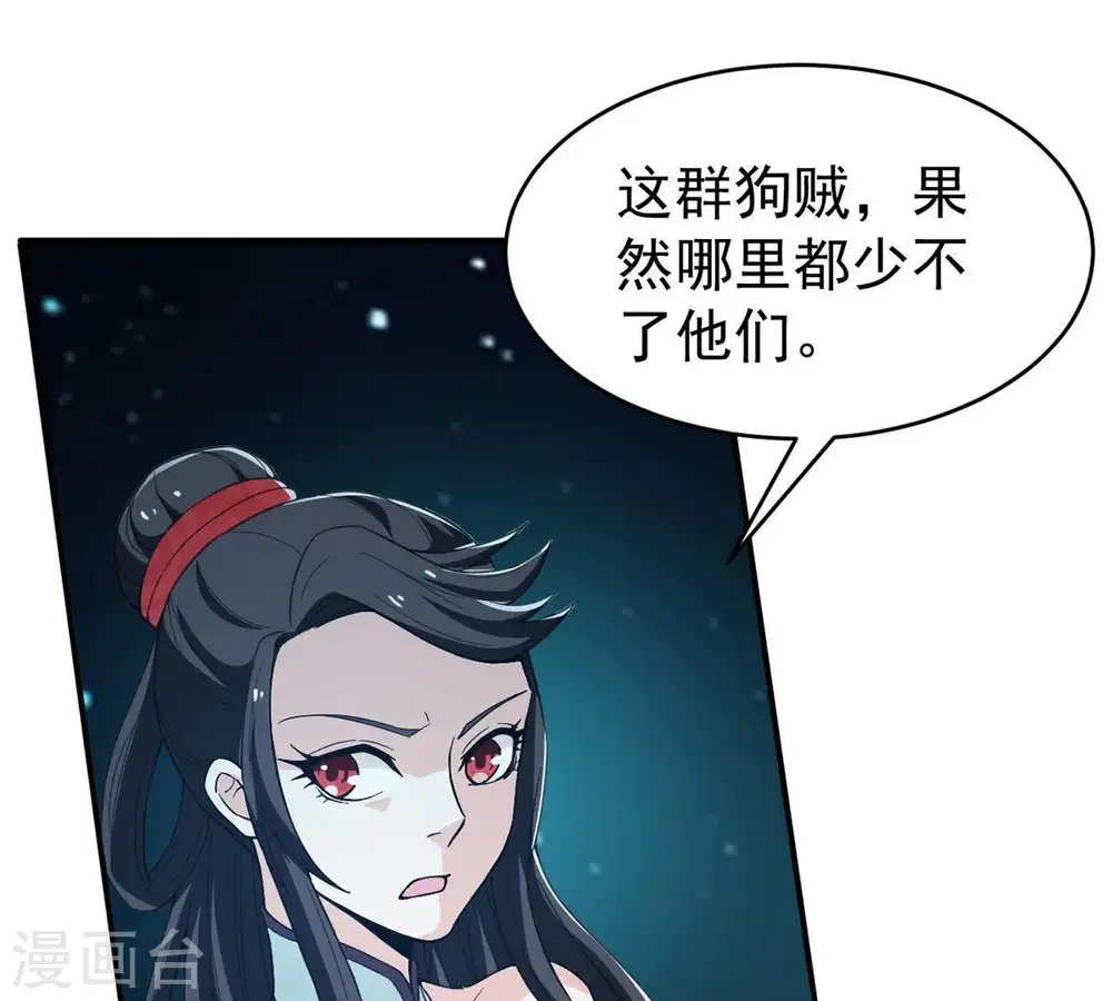 第82话 士可杀不可辱！16