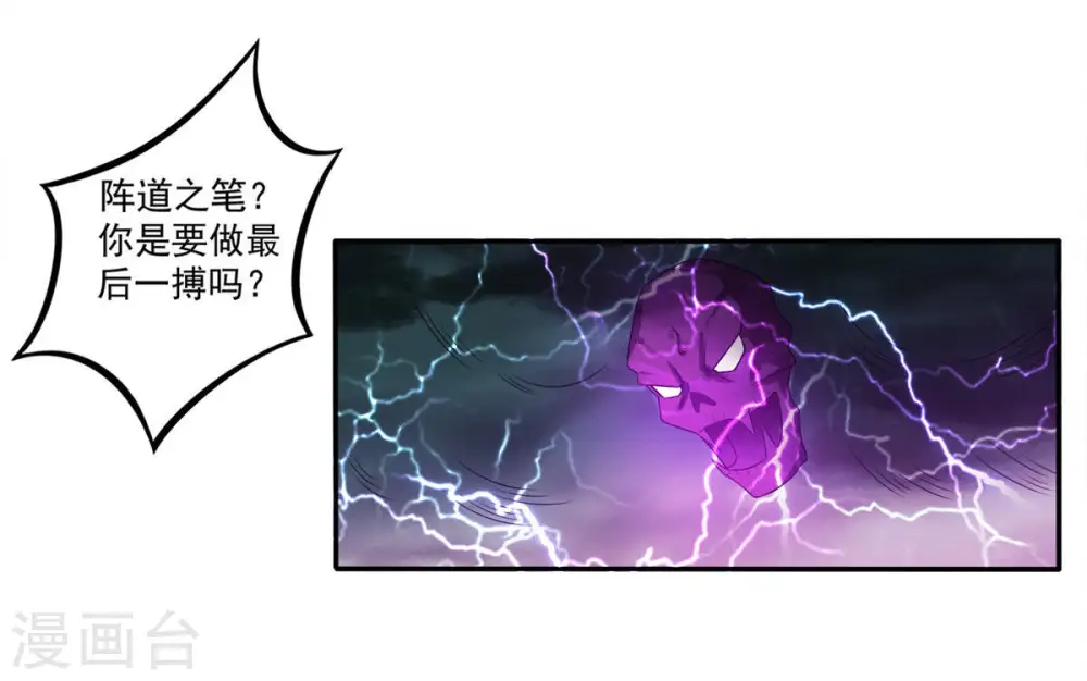 第55话 嘴炮骷髅王28