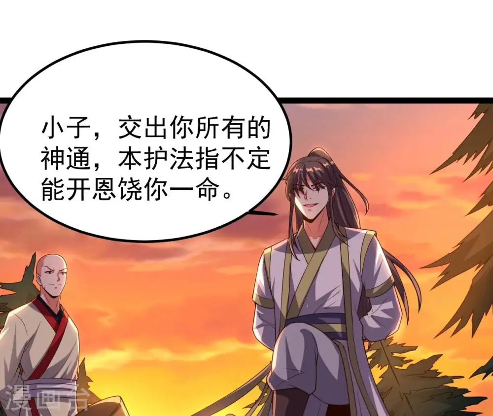 第245话 清柔！！36
