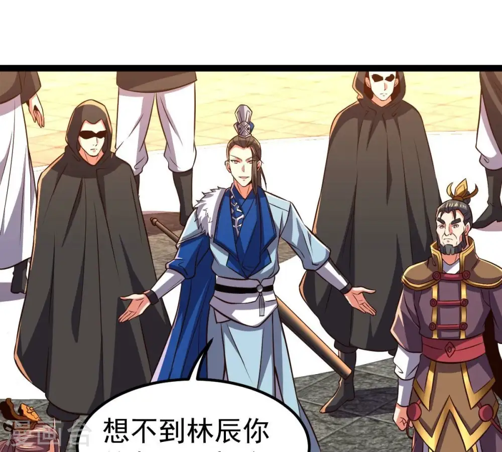 第228话 兴师问罪29