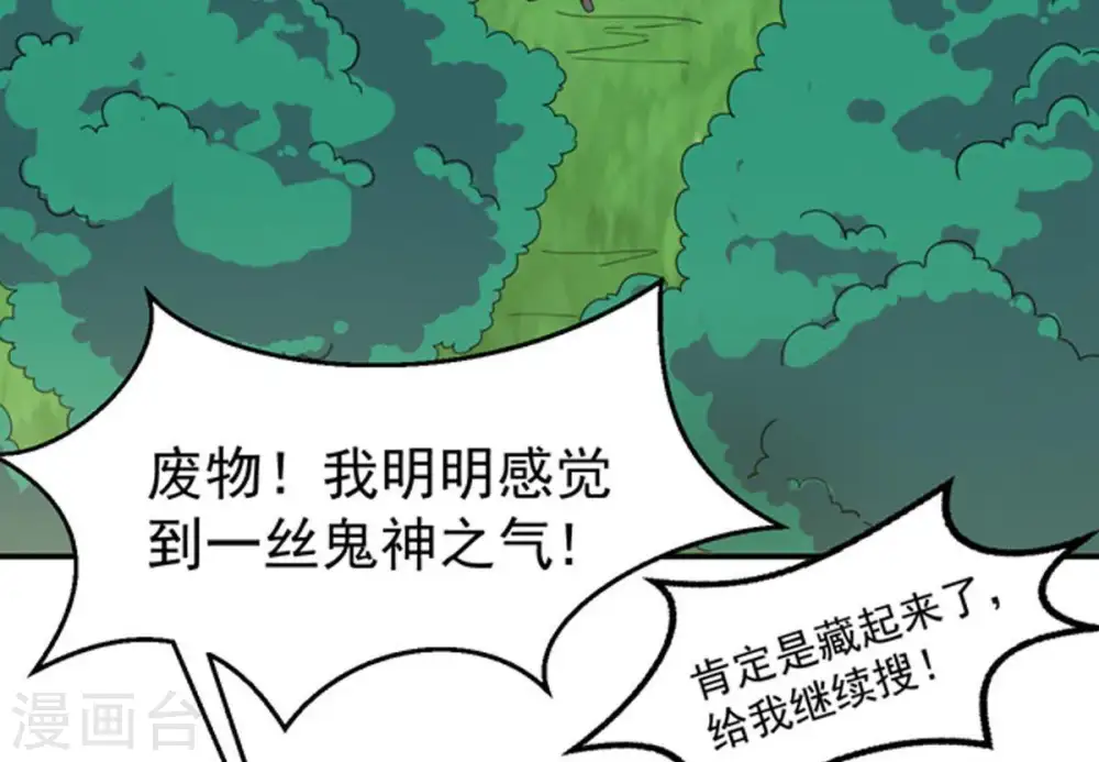 第68话 小心阎将41