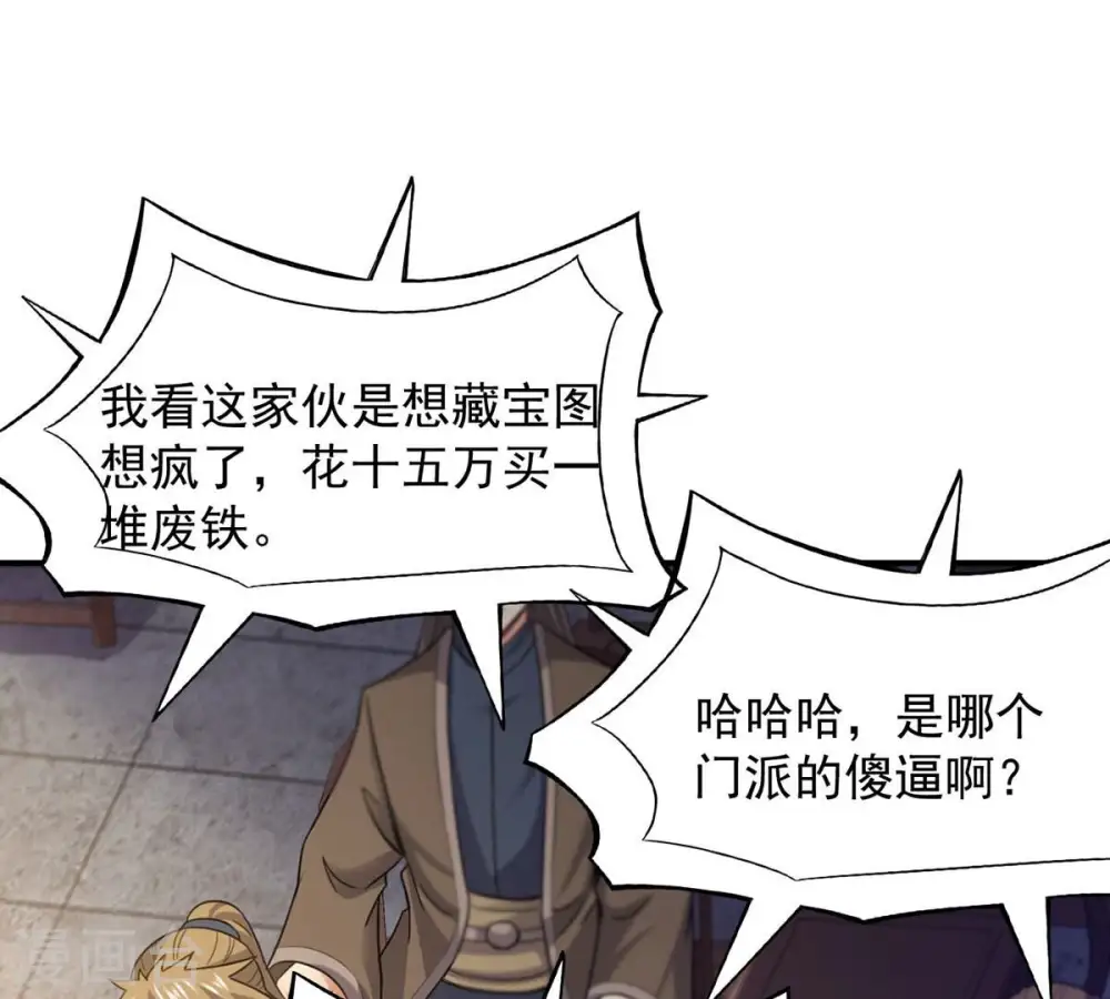 第145话 你买的起吗？50