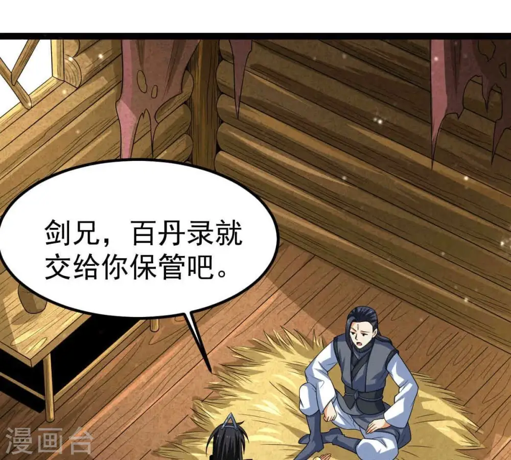 第279话 血色黎明钟39