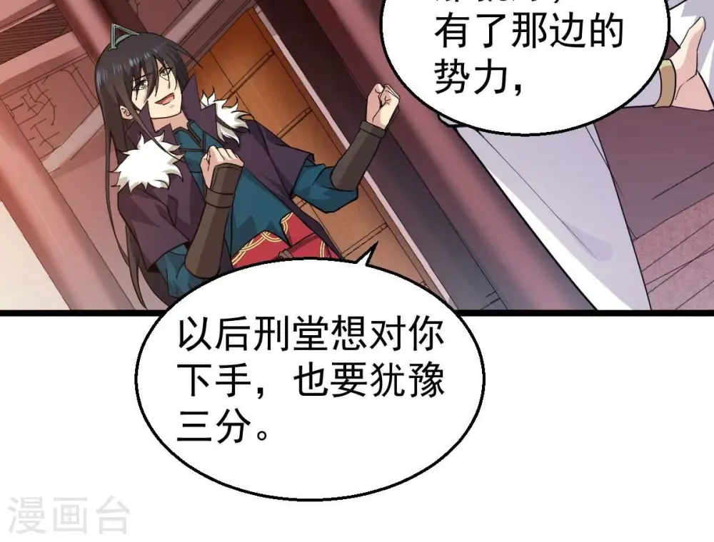 第210话 风火老祖可在等你呢41