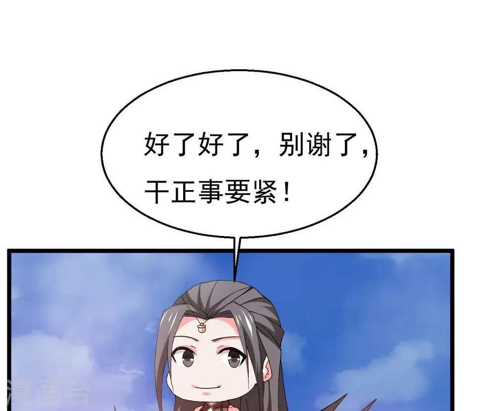 第333话 龙之大帝，救援林辰35