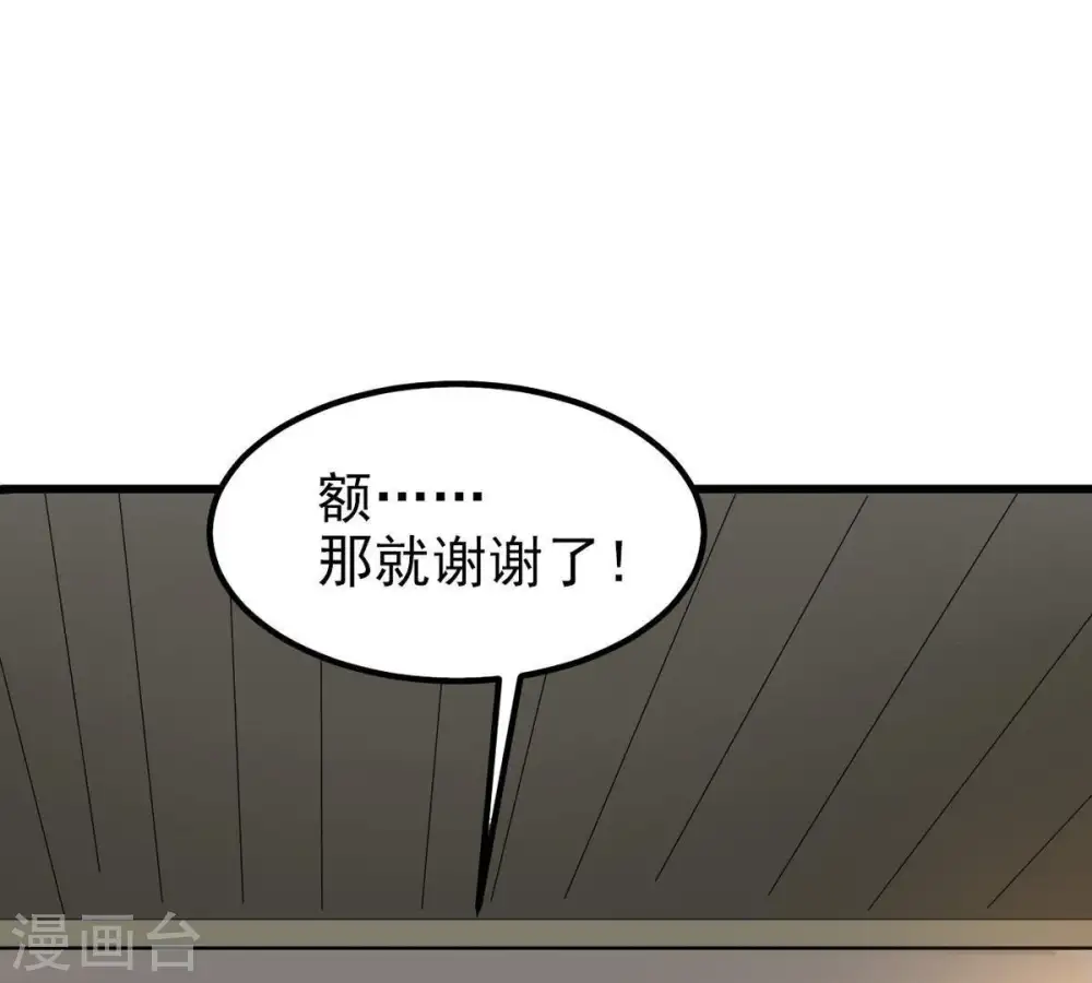 第38话 猎妖域之战12