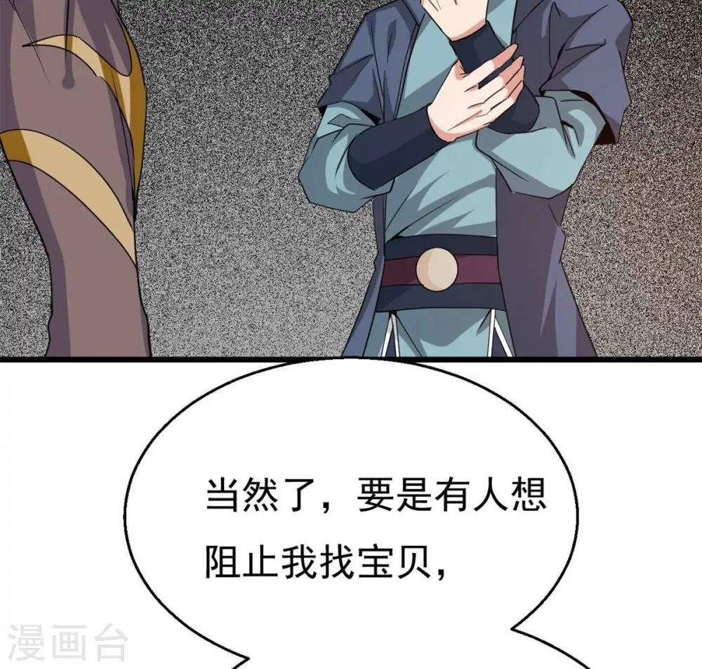第290话 危机四伏58