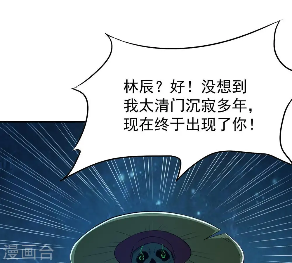 第77话 天煞阎罗经66
